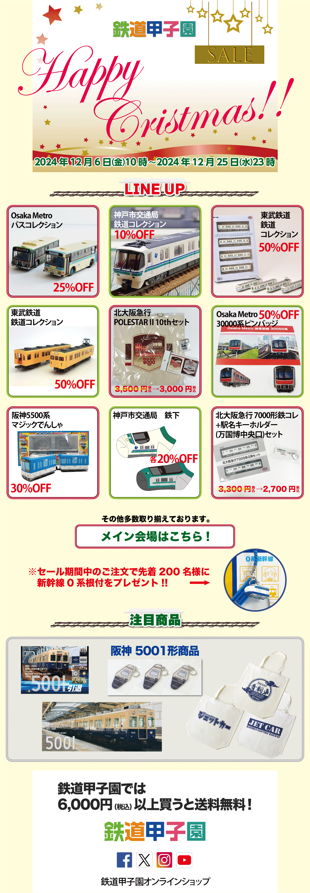 ���ꥹ�ޥ�������2024