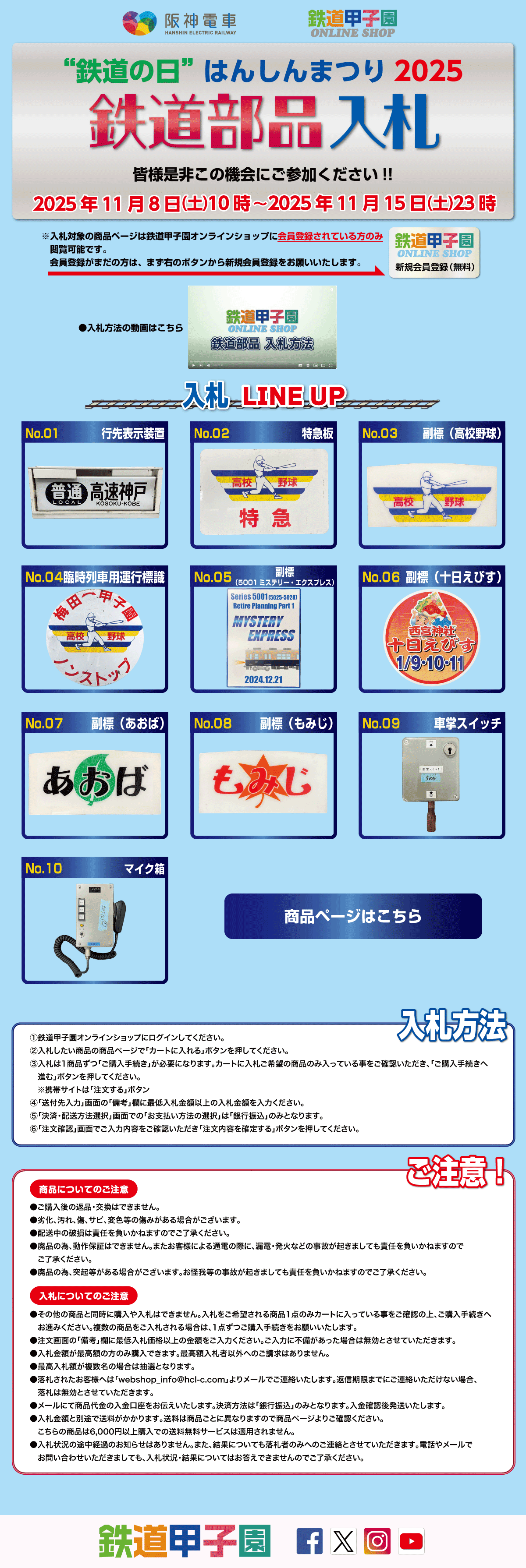 �Ϥ󤷤�ޤĤ�2025��������