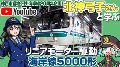 短納期神戸市営地下鉄海岸線5000形2両セット 鉄道玩具