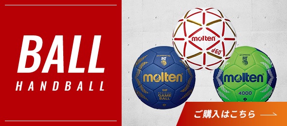 HAND BALL