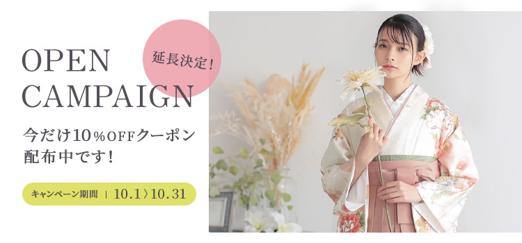 キャンペーンバナー"