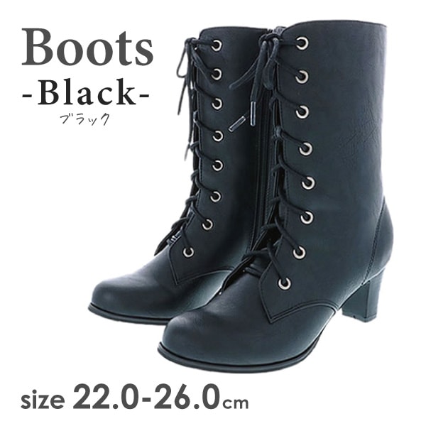 [レンタル商品][販売商品]ブーツ（ブラック）コーディネート小物