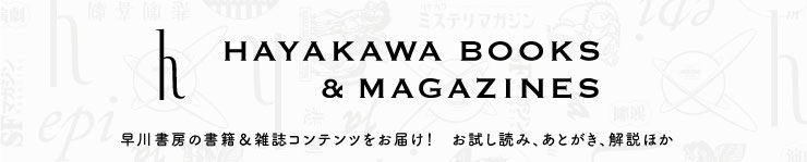 Hayakawa Books & Magazines