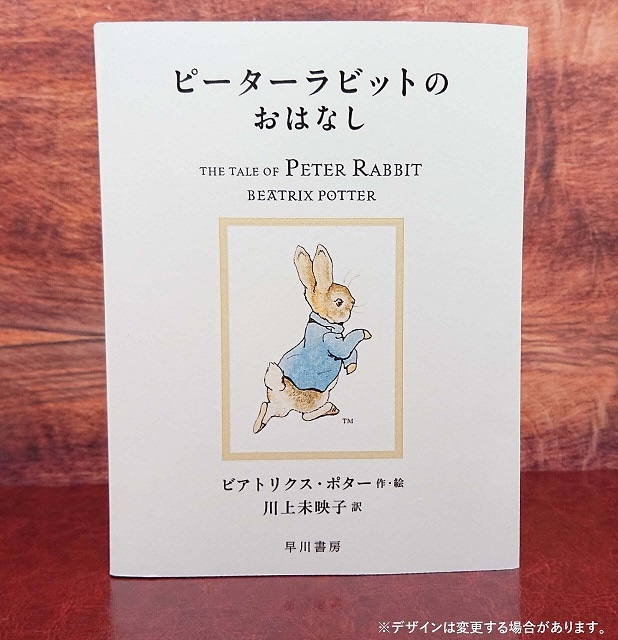 ピーター ラビット 絵本 洋書 全23巻