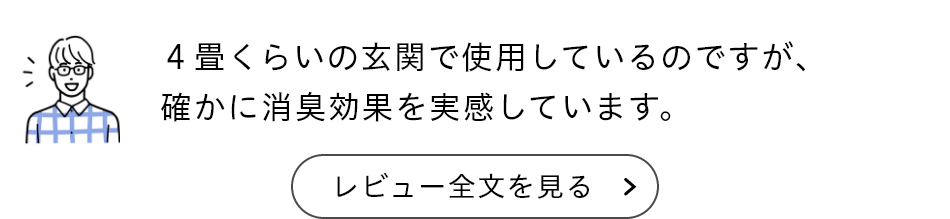 ナイトライド LED PUREのお客様レビュー