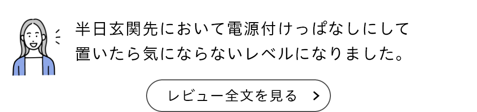 ナイトライド LED PUREのお客様レビュー