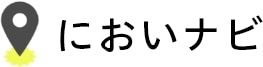 においナビ