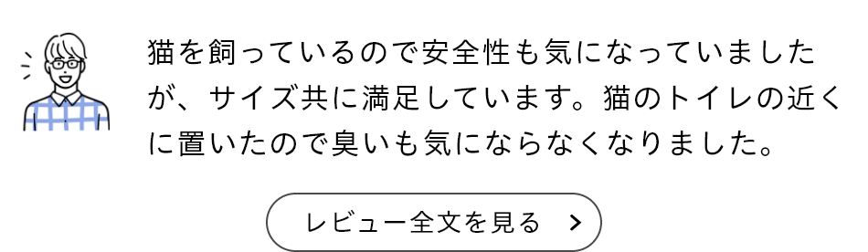 ナイトライド LED PUREのお客様レビュー