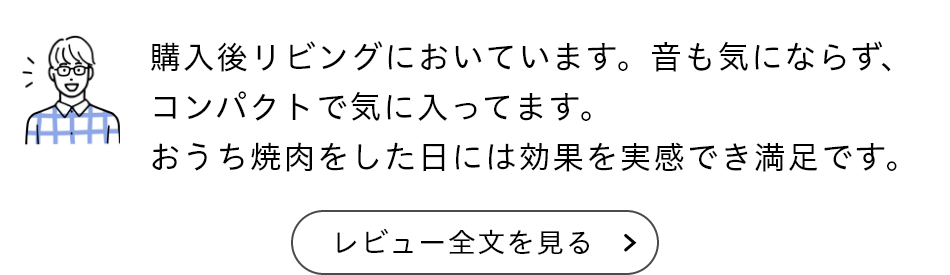 ナイトライド LED PUREのお客様レビュー