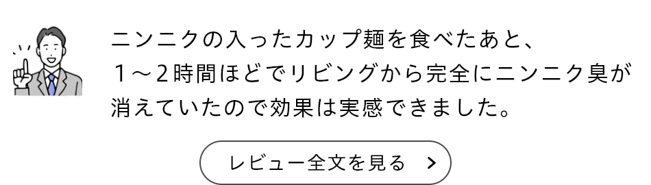 ナイトライド LED PUREのお客様レビュー