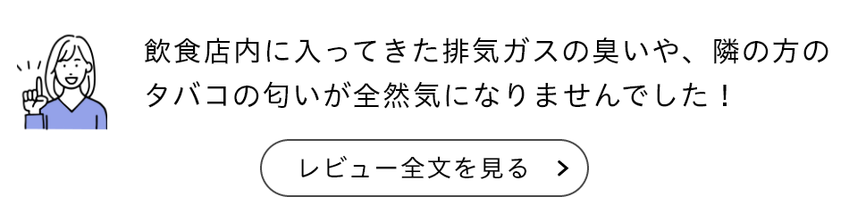 ナイトライド LED PUREのお客様レビュー