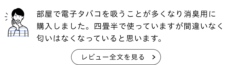 ナイトライド LED PUREのお客様レビュー