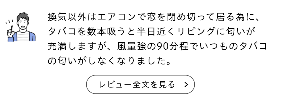 ナイトライド LED PUREのお客様レビュー