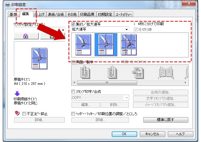 A3コピー機でa2サイズの掲示物を作る方法 オフィスハードウェア エーワン