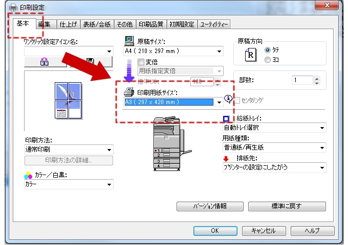 A3コピー機でa2サイズの掲示物を作る方法 オフィスハードウェア エーワン