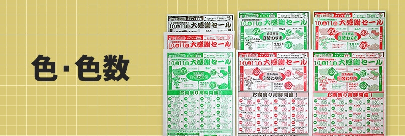按颜色或颜色数量选择