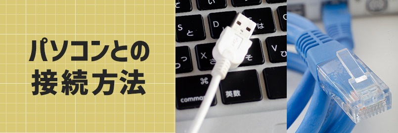 按连接计算机的方式选择