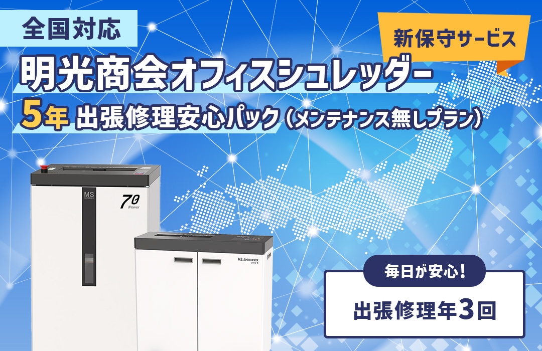 �������񥪥ե��������å���5ǯ��ĥ�����¿��ѥå�