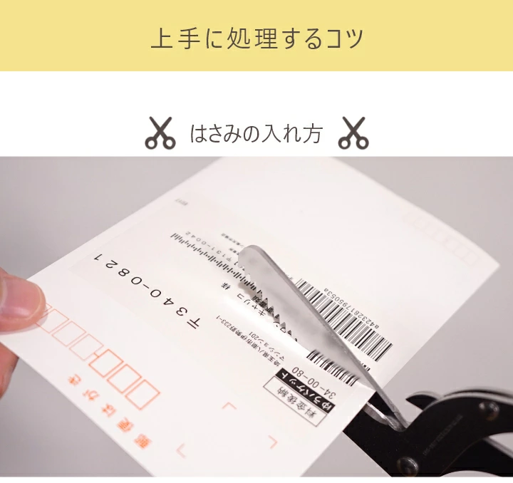 ���󥹥���ʸ�� �����å����Ϥ��� SCISSORS