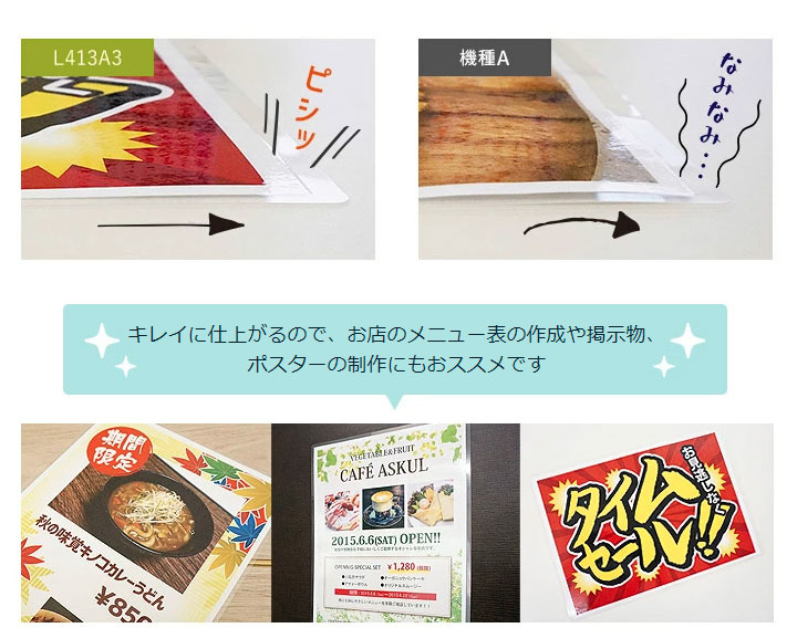 アスカ ラミネーター L413A3（A3対応/4本ローラー/加工速度：A4約12秒）送料無料