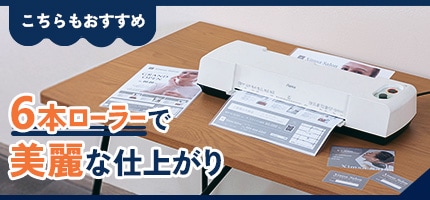 ラミネーター Asmix/アスカ ラミネーター L620A3（A3対応/最短9秒仕上げ） 【送料無料】
