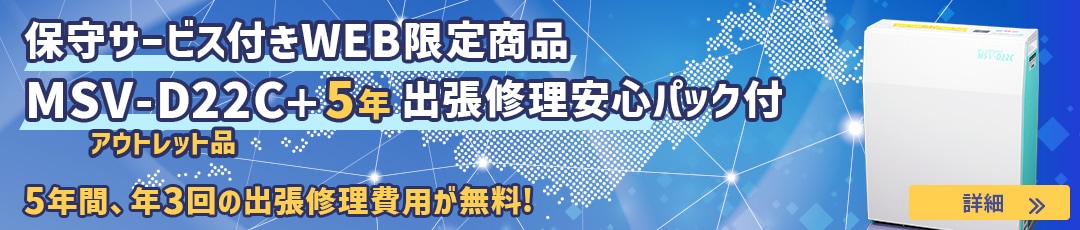 �����å��� 5ǯ��ĥ�����¿��ѥå� MSV-D22C