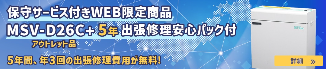 �����å��� 5ǯ��ĥ�����¿��ѥå� MSV-D26C