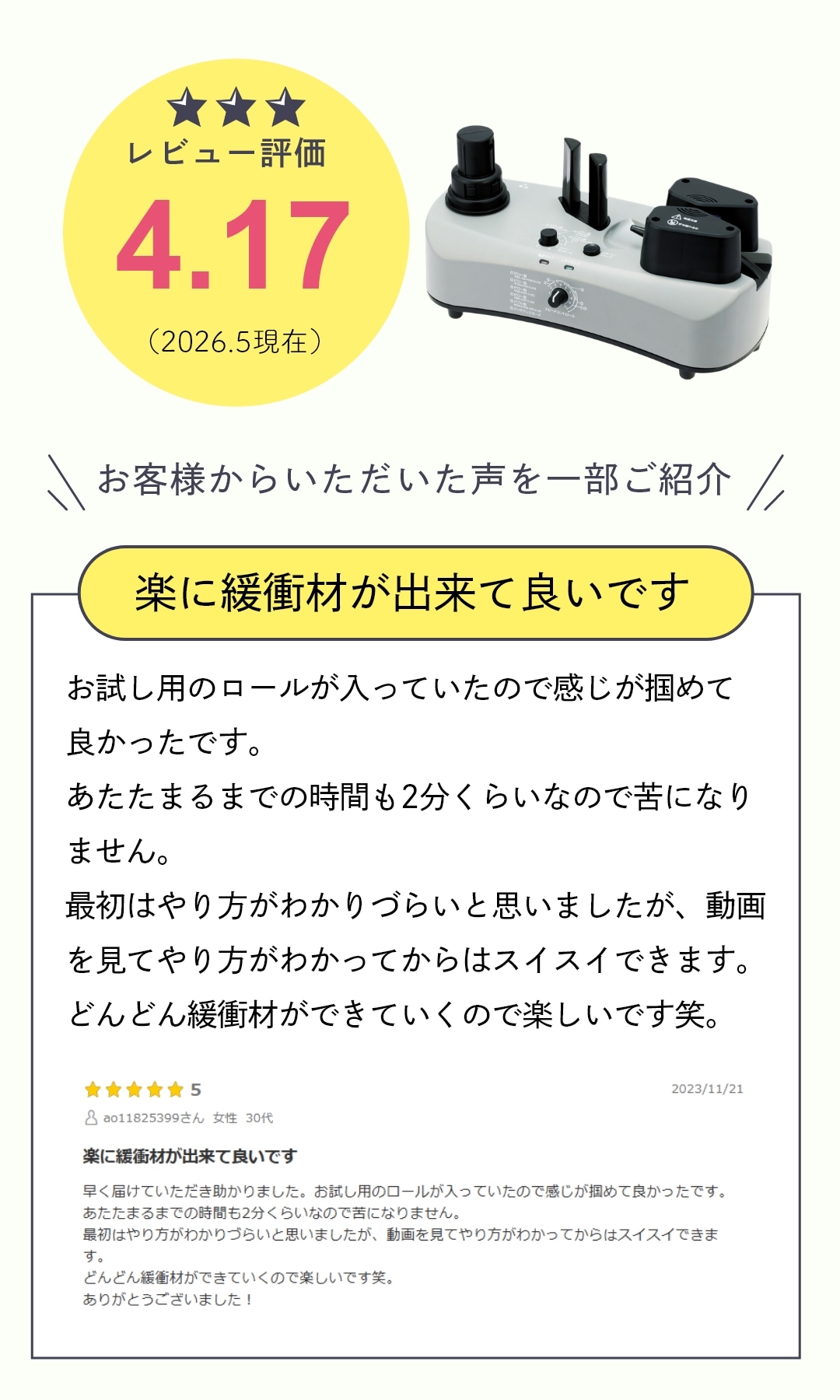 エアークッションメーカー アスウィル ACM03（バブルタイプ・ピロー