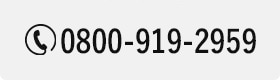 08009192959