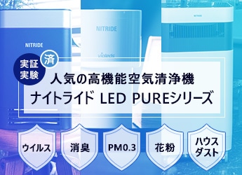 ledpure