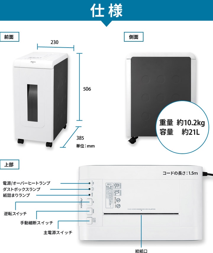 【注文】新品・ストア★アスカ シュレッダー S59M 新品・未使用 シュレッダー