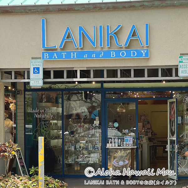 LANIKAI Bath&Bodyのお店