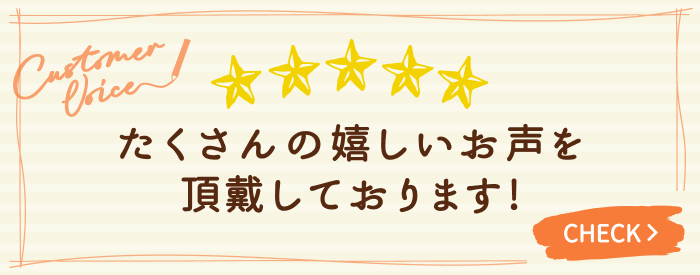 レビューをチェック