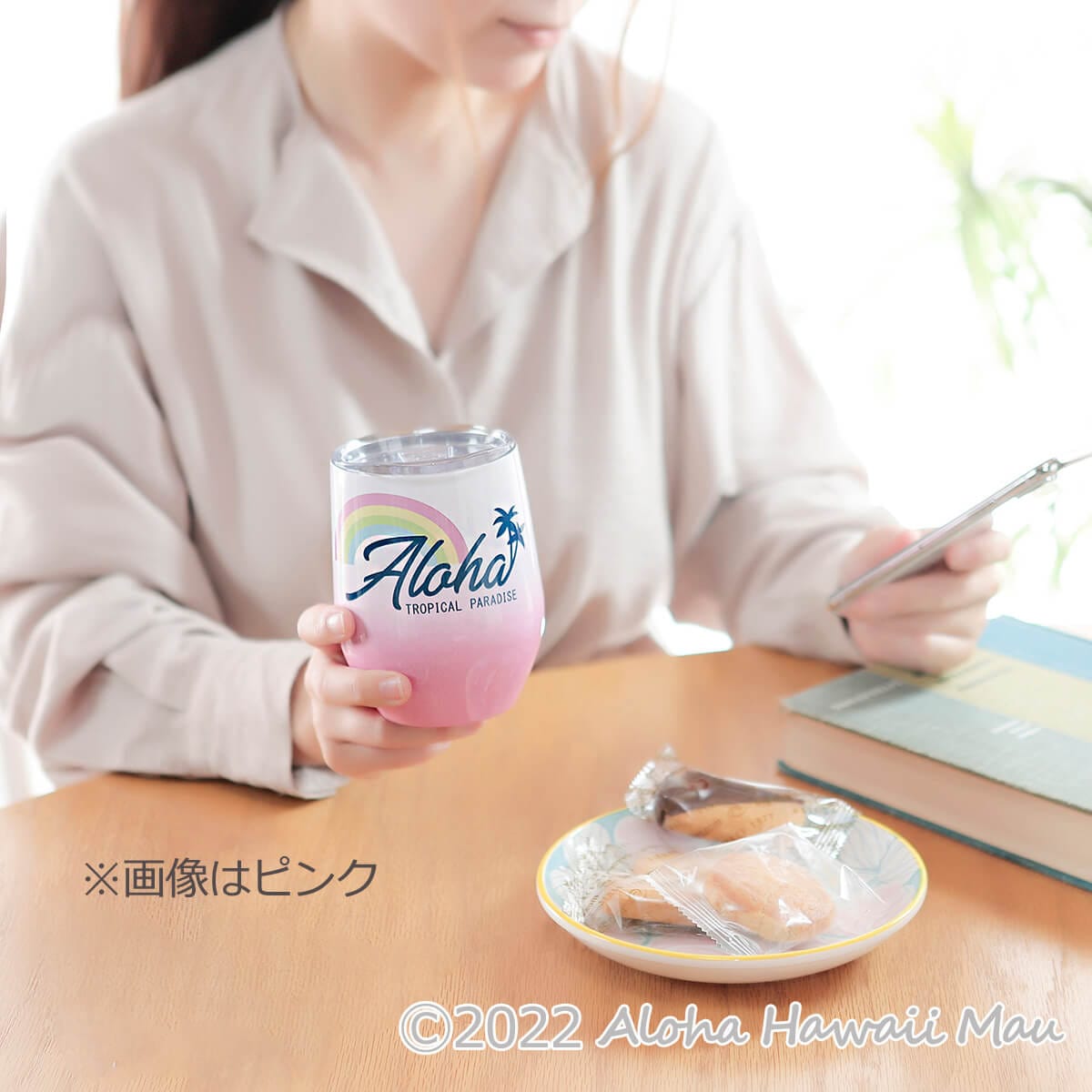 フタ付きタンブラー アロレインボー ブルー ハワイアン タンブラー