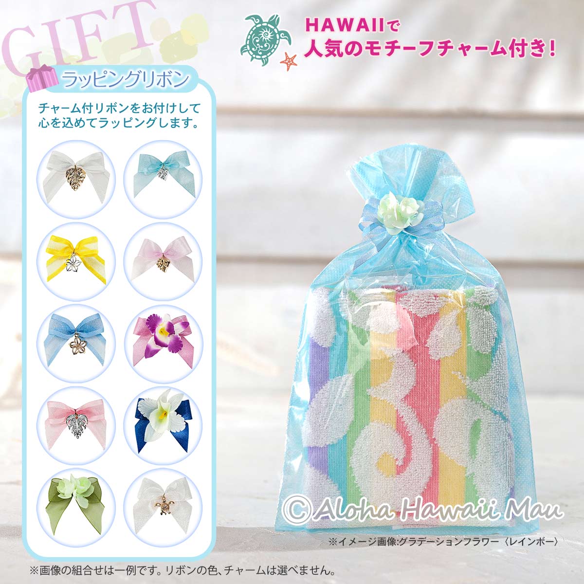 グラデーションフラワー タオルハンカチ ハンドタオル ミント ピンク ブルー レインボー ハワイアン ギフト 4カラー