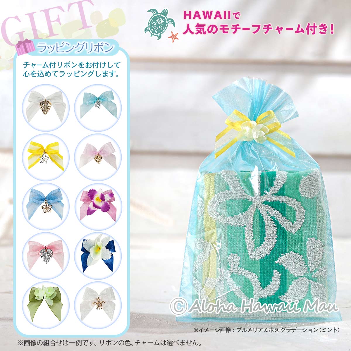 プルメリア＆ホヌ グラデーション タオルハンカチ ハンドタオル ミント ピンク ハワイアン ギフト
