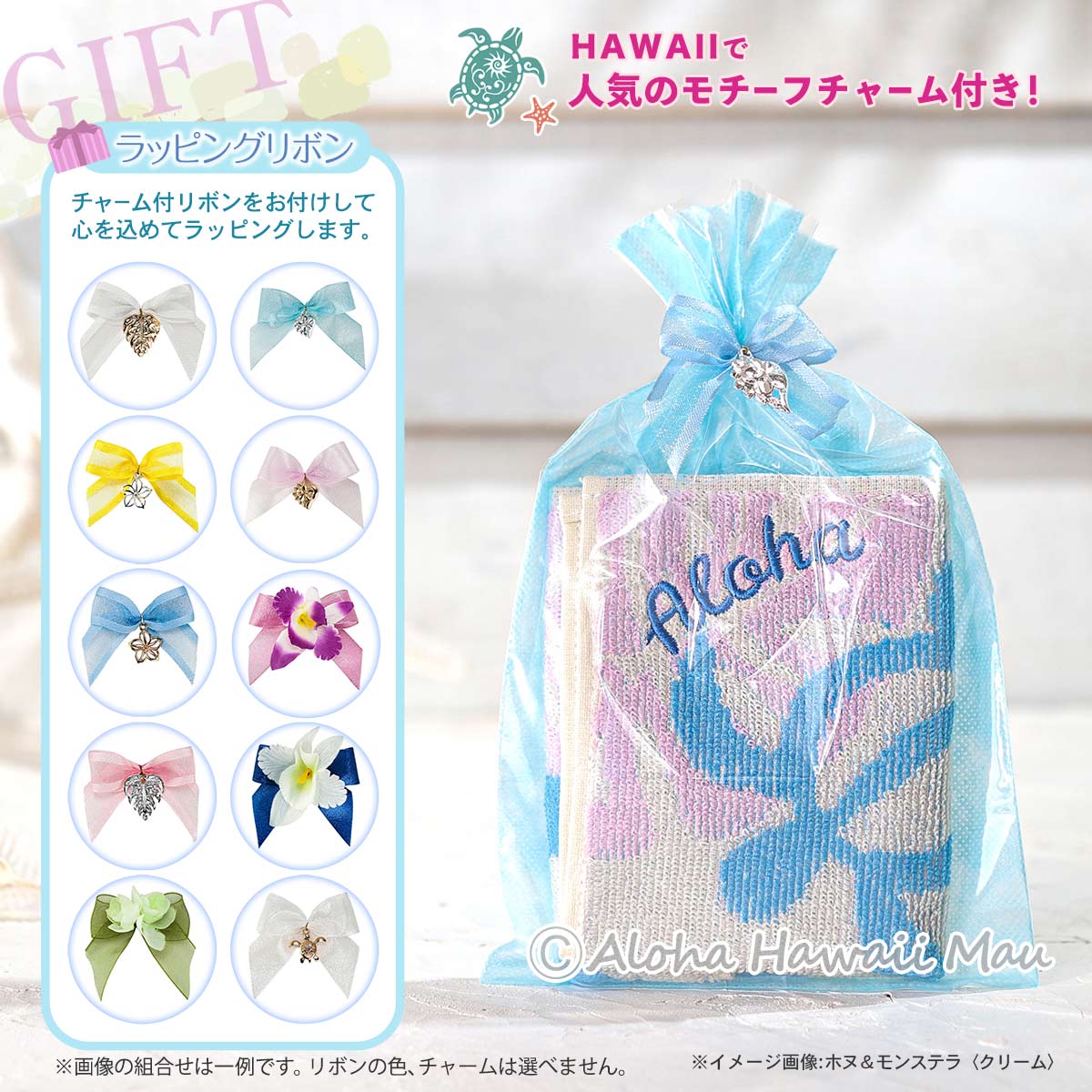 ホヌ＆モンステラ タオルハンカチ ハンドタオル ALOHA クリーム ブルー ホヌ柄 ハワイアン ギフト