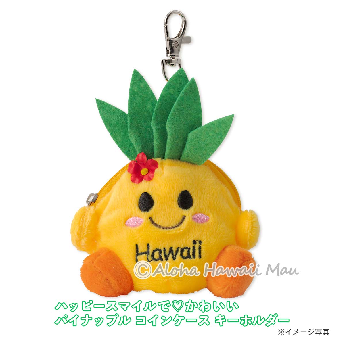 ハワイアンキーホルダー パイナップル コインケースキーホルダー
