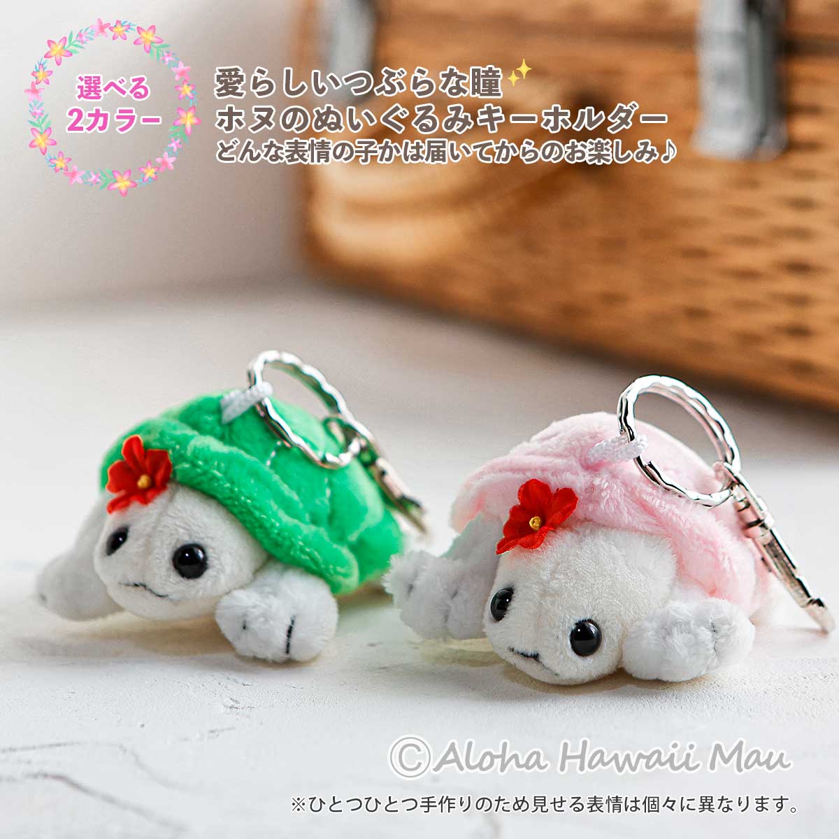 ハワイアン キーホルダー ホヌ ぬいぐるみ キーホルダー 2カラー