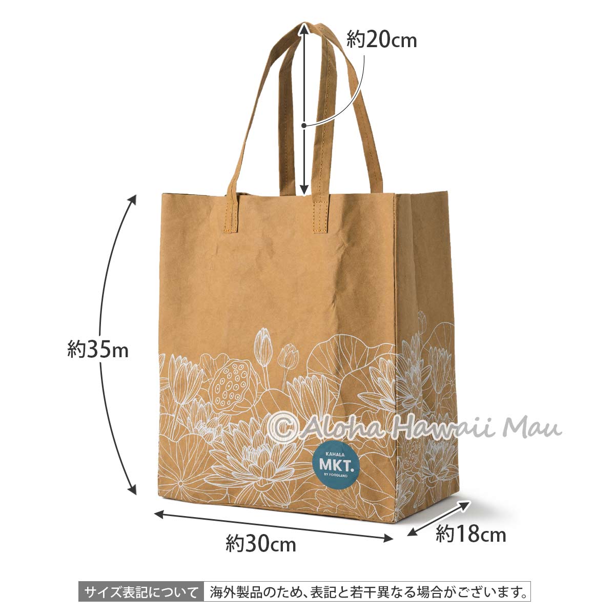 ハワイ限定〉フードランド ペーパーエコバッグ フラワー柄