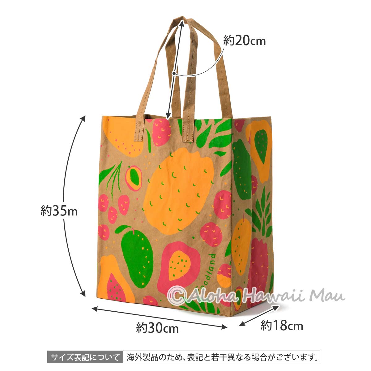 Foodland フードランド ハワイ限定 ハワイアン ペーパーエコバッグ トロピカルフルーツ柄 リユーザブル トートバッグ