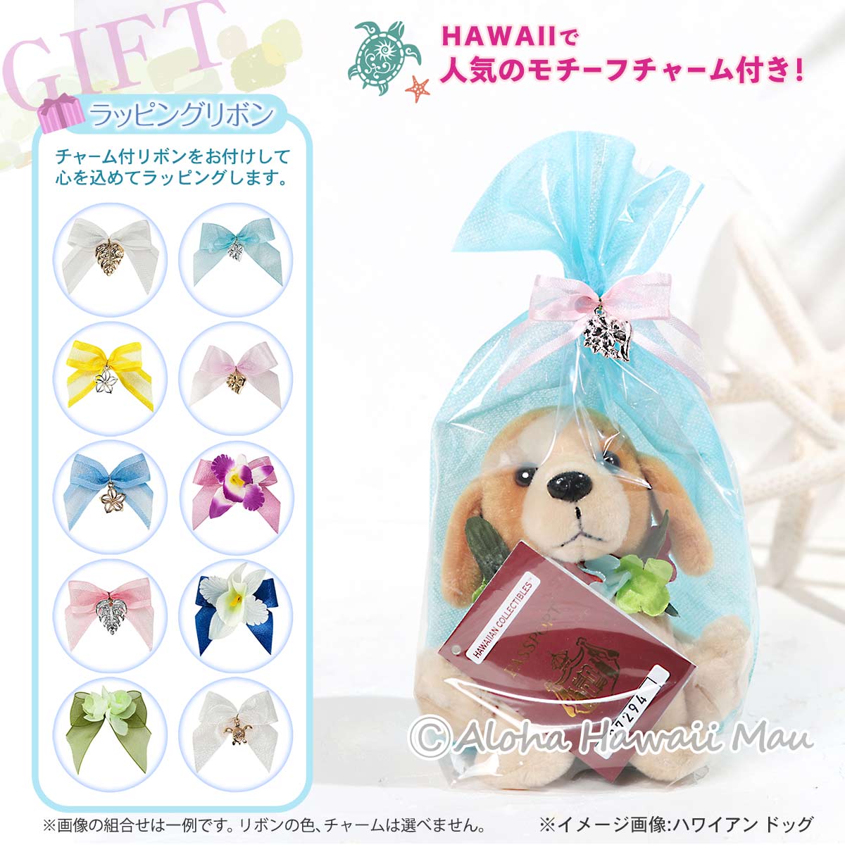 ハワイアン ぬいぐるみ ホヌ 亀 ドルフィン イルカ キャット ネコ ドッグ イヌ ベア クマ チャーム付リボンラッピング ハワイアン ギフト