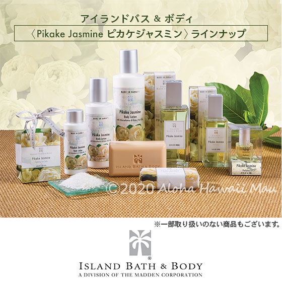 最新商品 ピカケ ジャスミン 石鹸 Island Bath&Body フレンチミルド