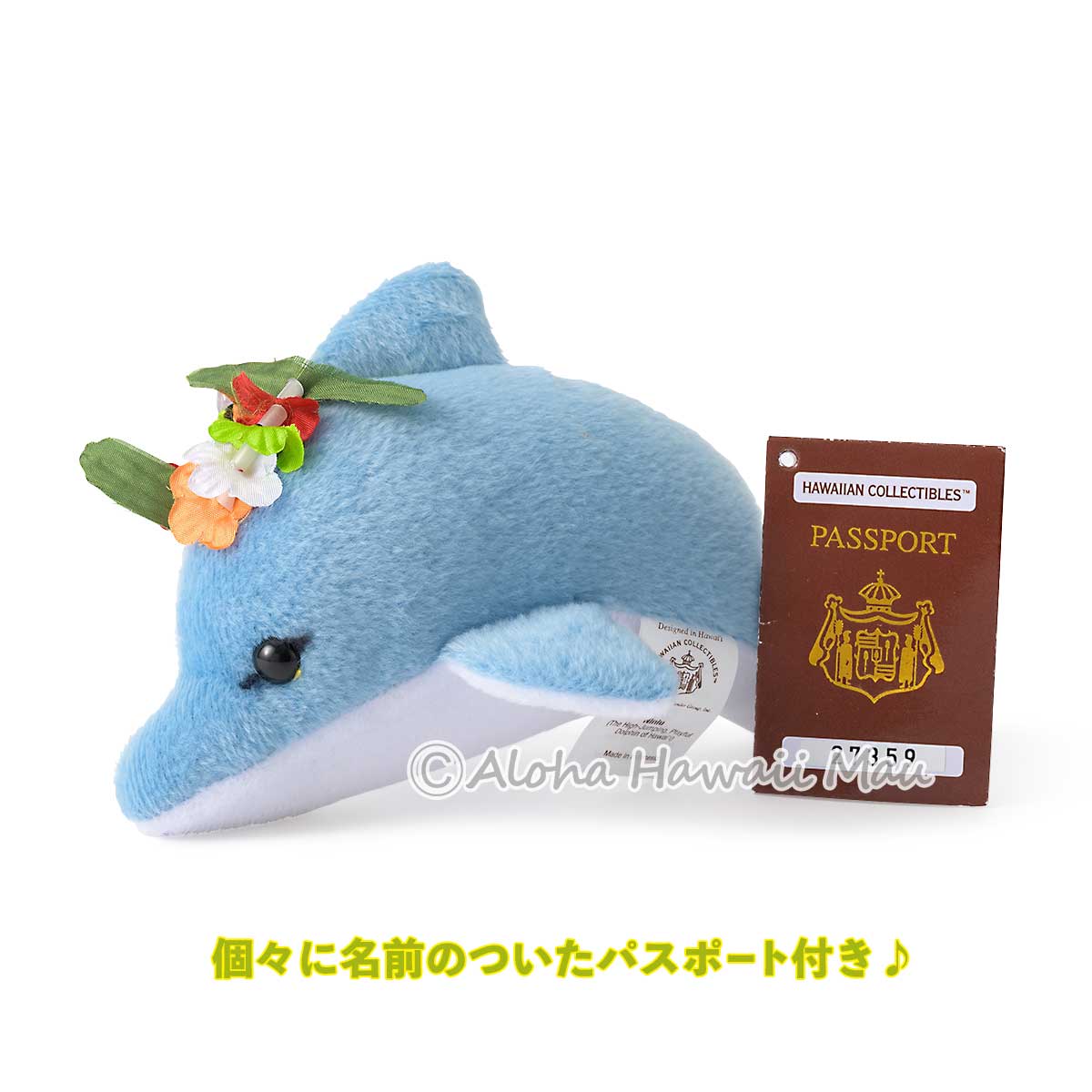 ハワイ ぬいぐるみ ドルフィン イルカ ブルー | アクセサリー・雑貨