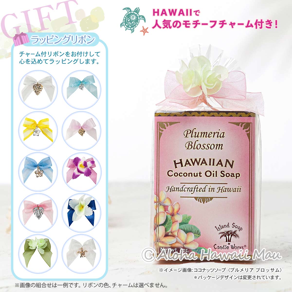 アイランドソープ＆キャンドルワークス ココナッツソープ ハワイの香り クリーミーココナッツ マンゴーココナッツグァバ パイナップルパッションフルーツ ピカケジャスミン プルメリアブロッサム ハワイアン ギフト 5つの香り