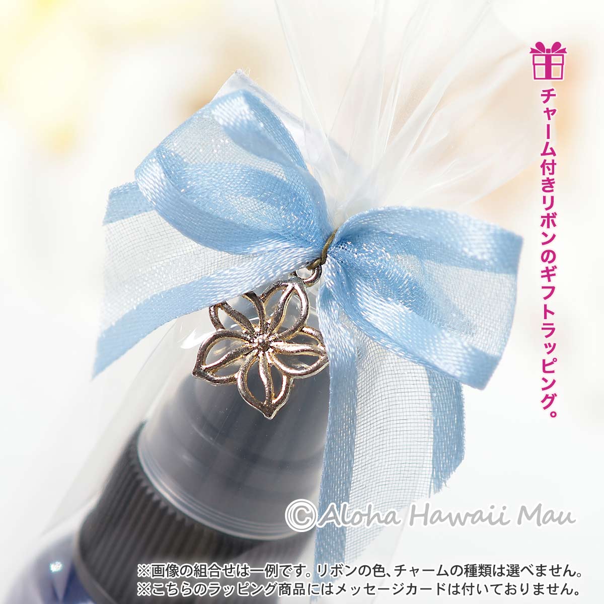 ハワイアン ボディミスト 59ml プルメリアの香り〈チャーム付リボン