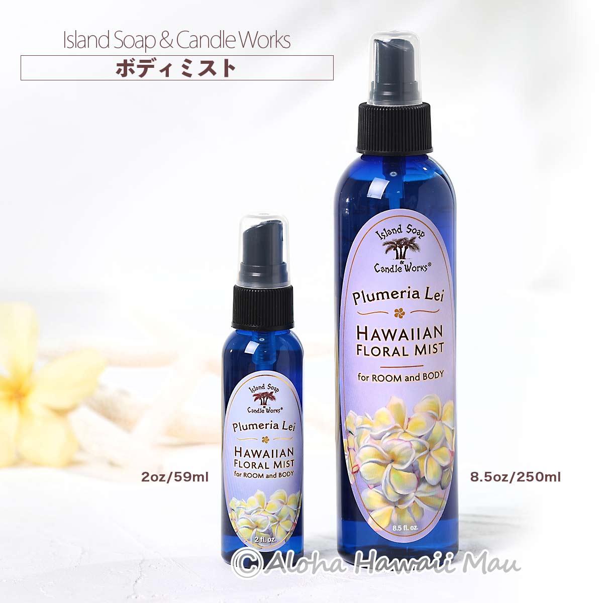 ボディミスト プルメリアの香り 250ml Island Soap＆Candle Works