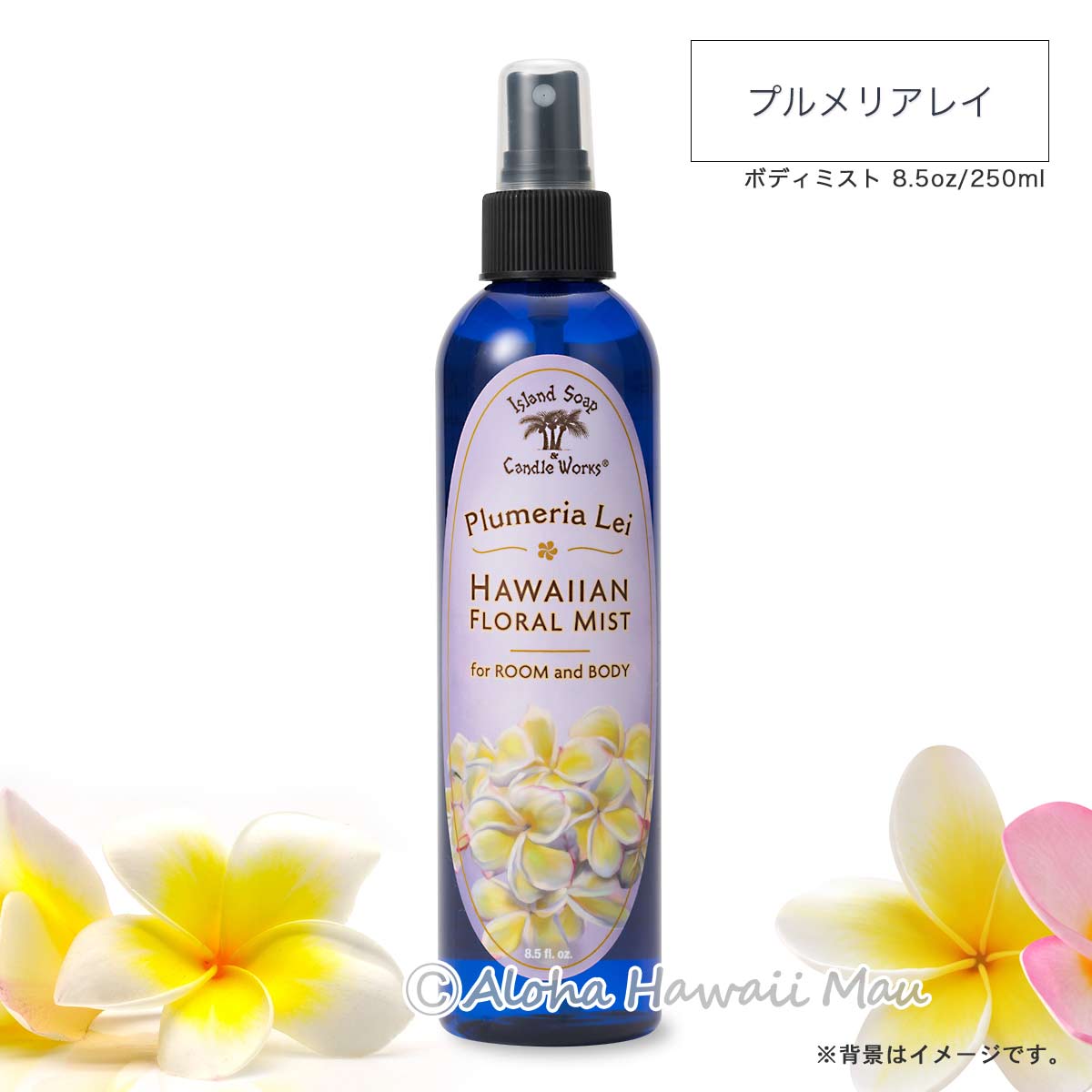 ボディミスト プルメリアの香り 250ml Island Soap＆Candle Works