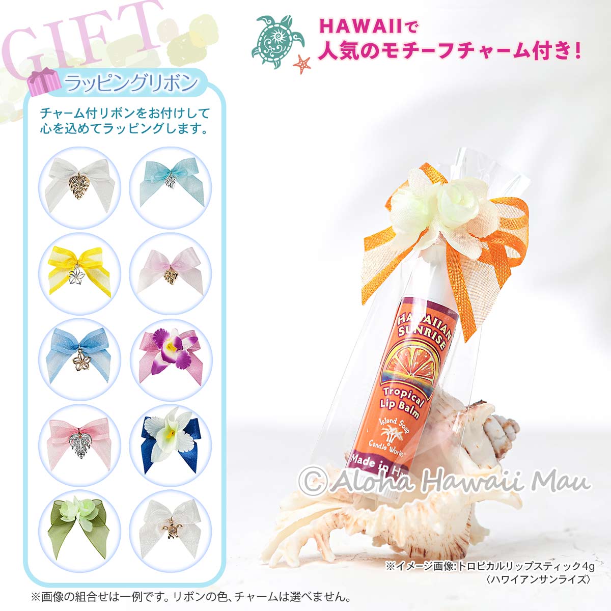 Island Soap＆Candle Works アイランドソープ＆キャンドルワークス リップスティック ハワイアン リップ 4つの香り