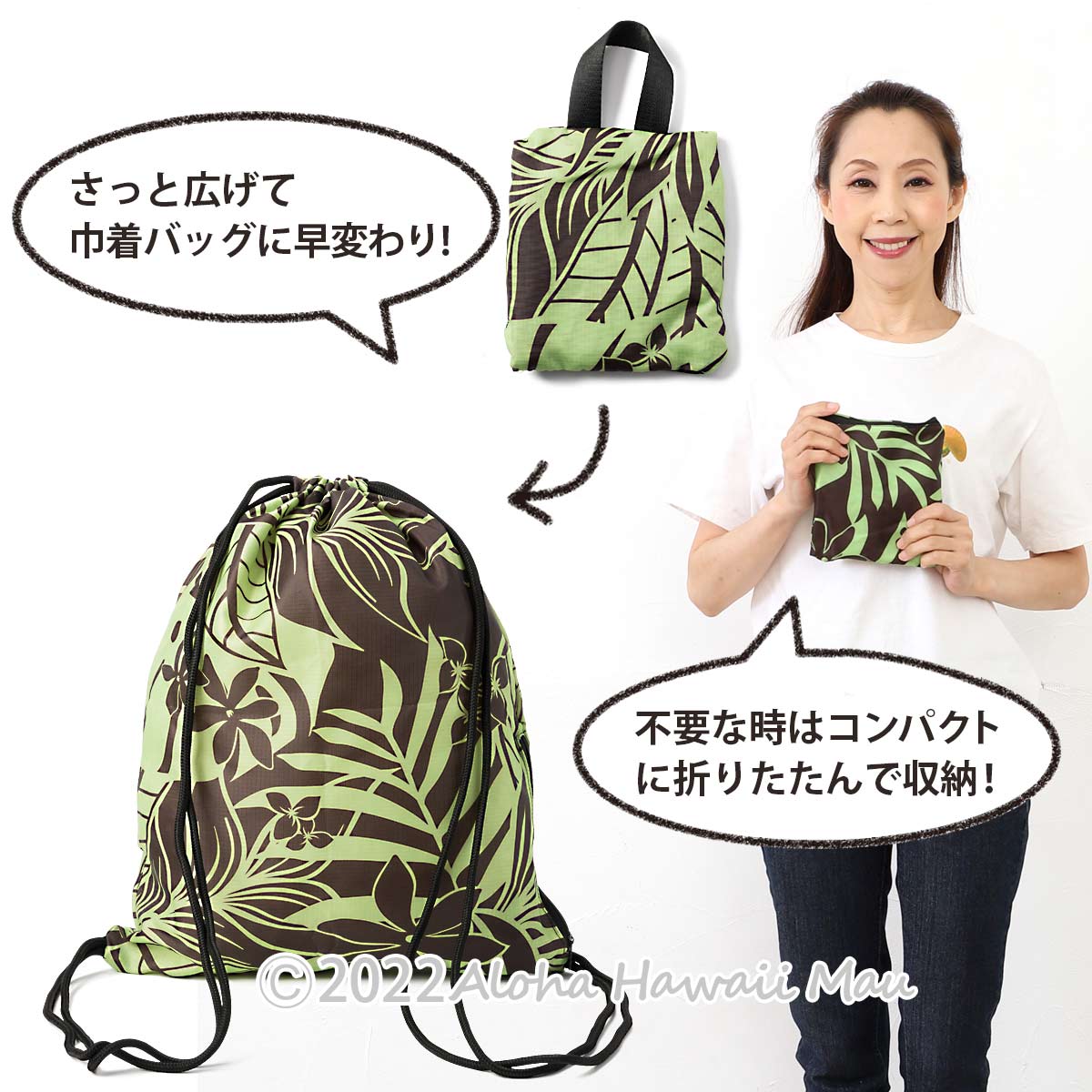 ハワイアンエコバッグ 折りたたみトロピカル 巾着バッグ グリーン